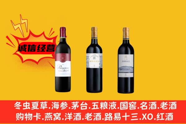 舟山市普陀上门回收拉菲价格