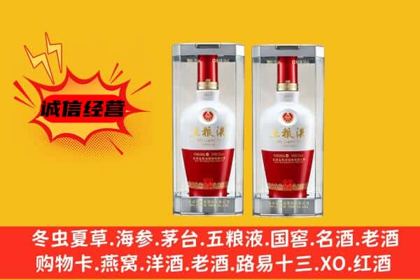 舟山市普陀上门回收五粮液1618价格