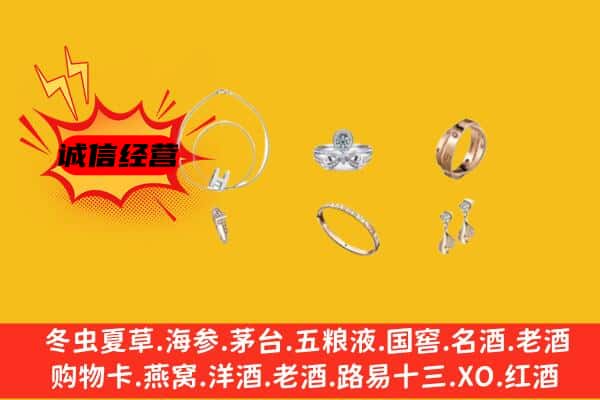 舟山市普陀回收首饰